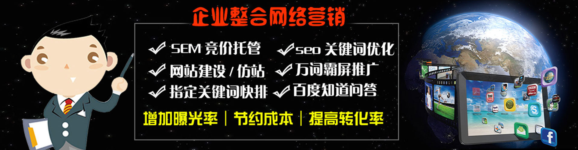 黄山百度代理开户